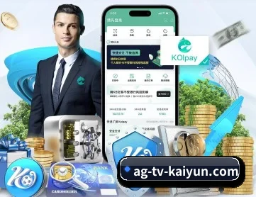 开云体育 APP 深度功能（kaiyun）