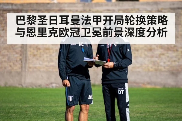 football coach tactics board