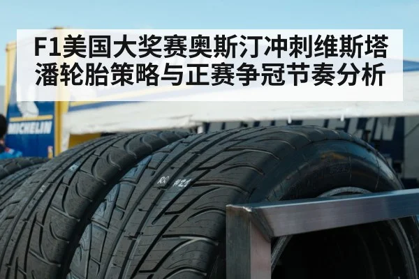 racing tires close up